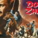 Geschiedenis van de 20e eeuw in twintig speelfilms