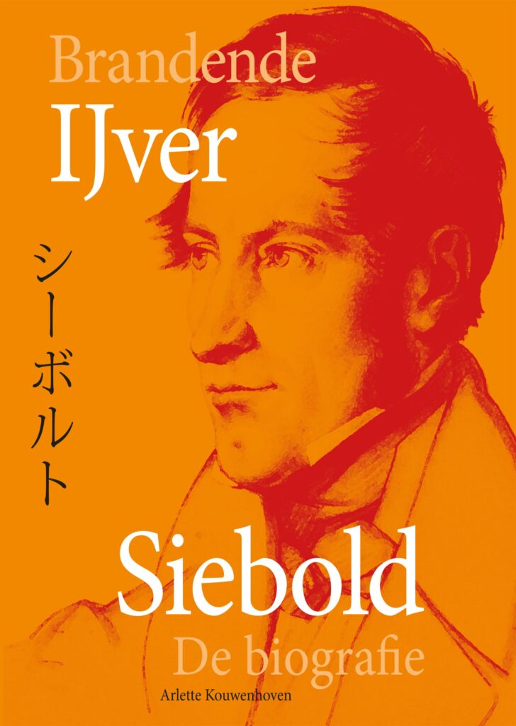 Brandende IJver Siebold de biografie door Arlette Kouwenhoven