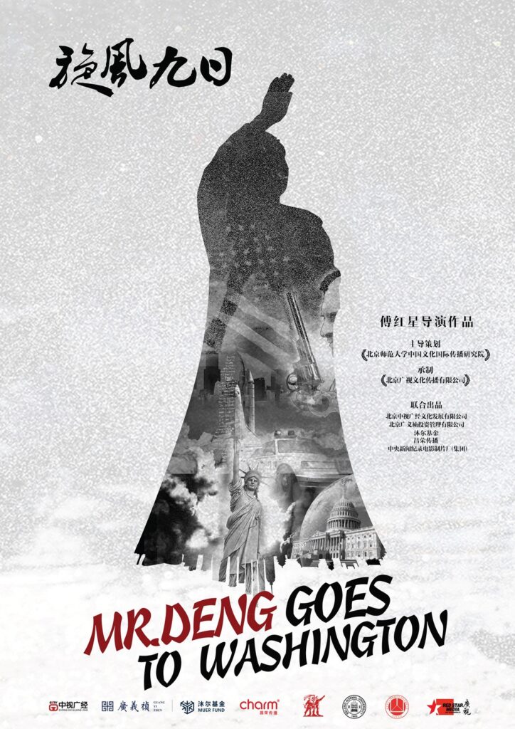 Mr Deng goes to Washington